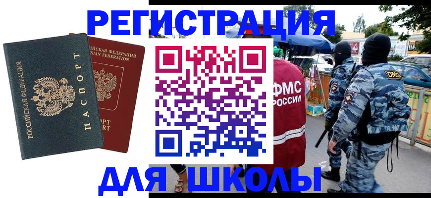 прописка иностранных граждан в Бородино