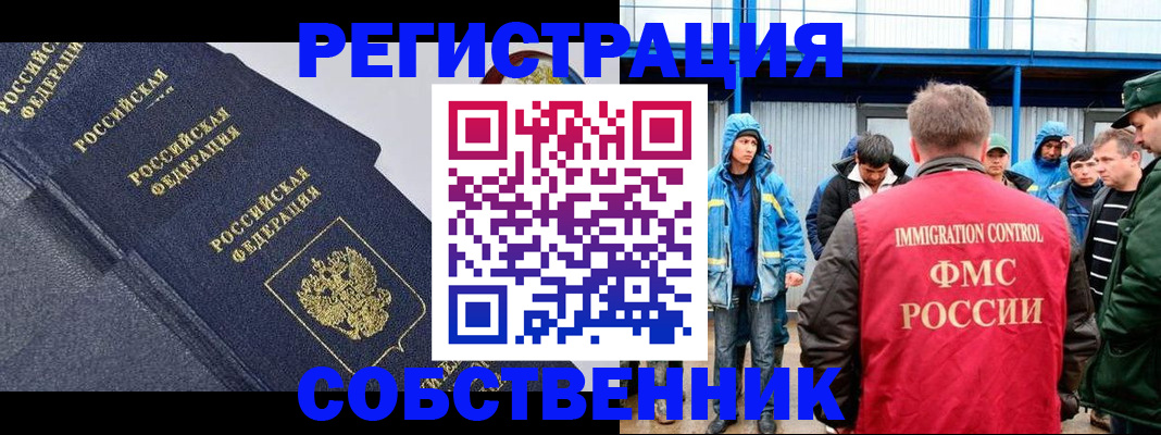 где прописаться в Бородино
