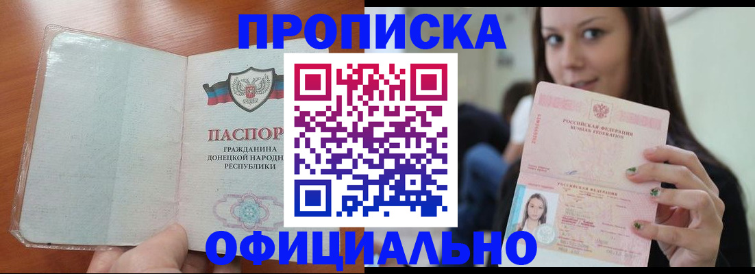 миграционный учет в Бородино