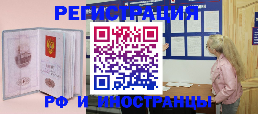 где прописаться в Бородино