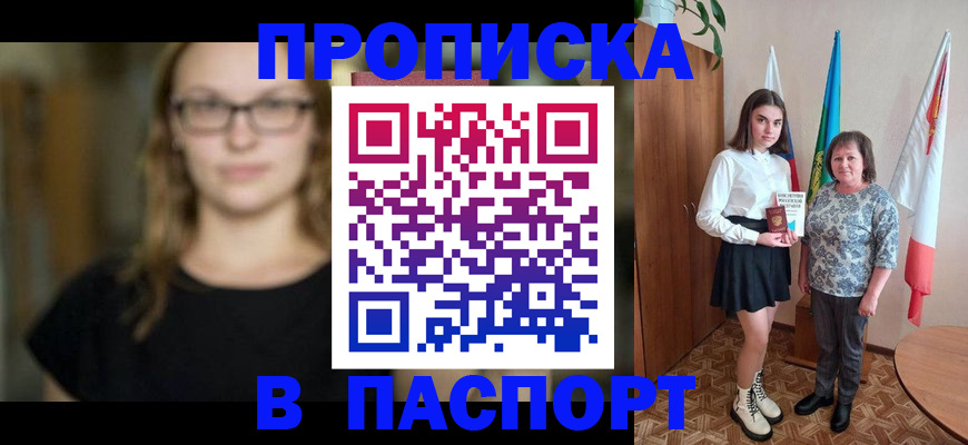 регистрация для школы в Бородино