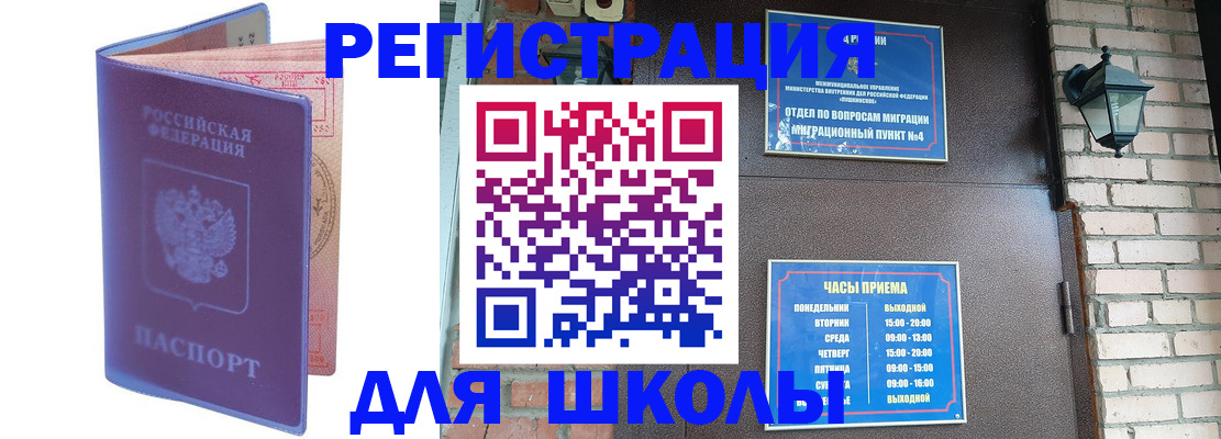 прописка паспорт в Бородино