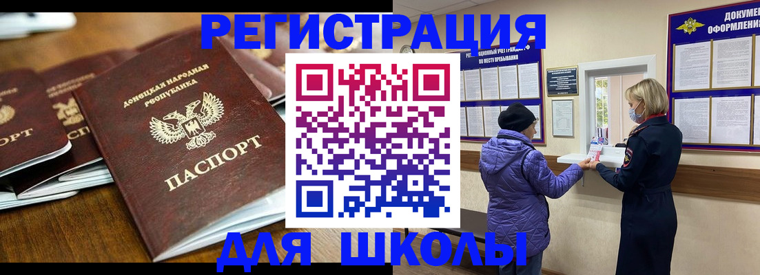 временная регистрация надежно в Бородино