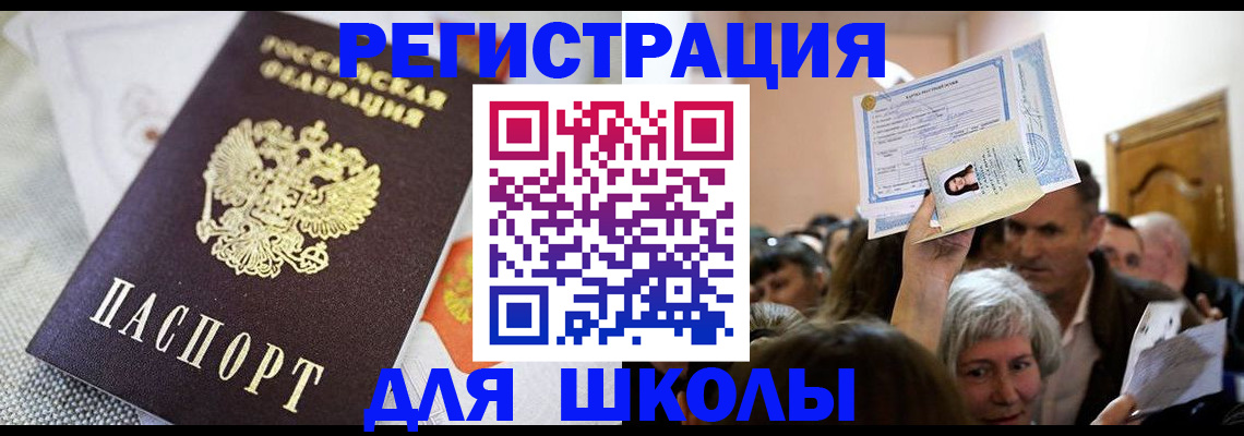 временная регистрация недорого в Бородино