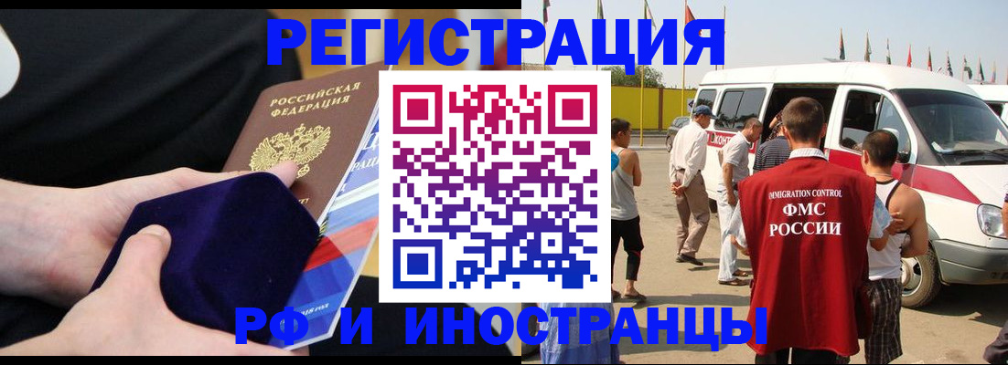 временная регистрация поиск в Бородино